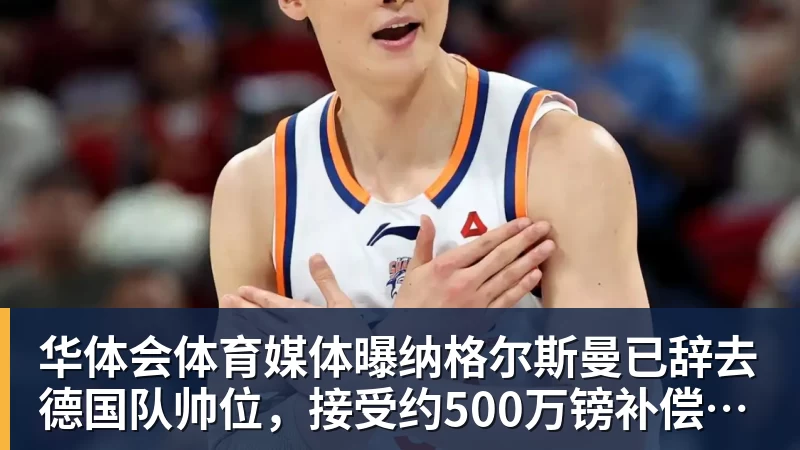 ESPN记者：皇马为琼阿梅尼标价9000万欧，今夏或出售他；邮报：曼联未来数月可能会和B费进行新合同谈判 - 华体会体育 - 华体会体育·(中国)官方网站