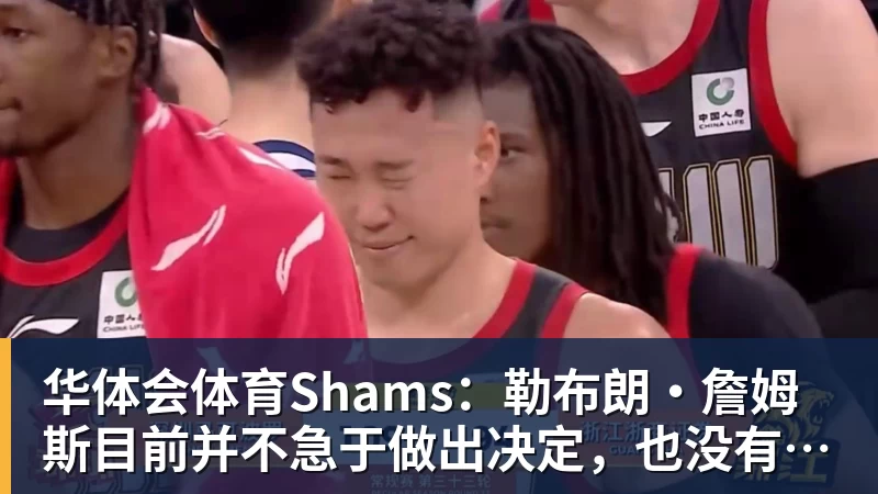 尽管得到了莫兰特,但人员拥挤的开拓者并不打算送走后场老将? - 华体会体育 - 华体会体育·(中国)官方网站