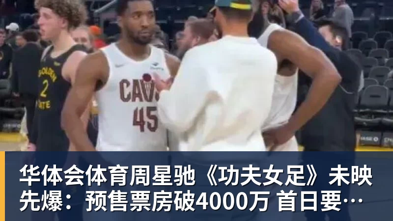 华体会体育詹姆斯下家是哪?预测网站晒概率:骑士最有可能 勇热也有机会 - 华体会体育 - 华体会体育·(中国)官方网站