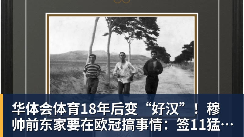 重磅!曝詹姆斯目前正被名记调查 品牌赞助直升机遭联盟老板质疑 - 华体会体育 - 华体会体育·(中国)官方网站