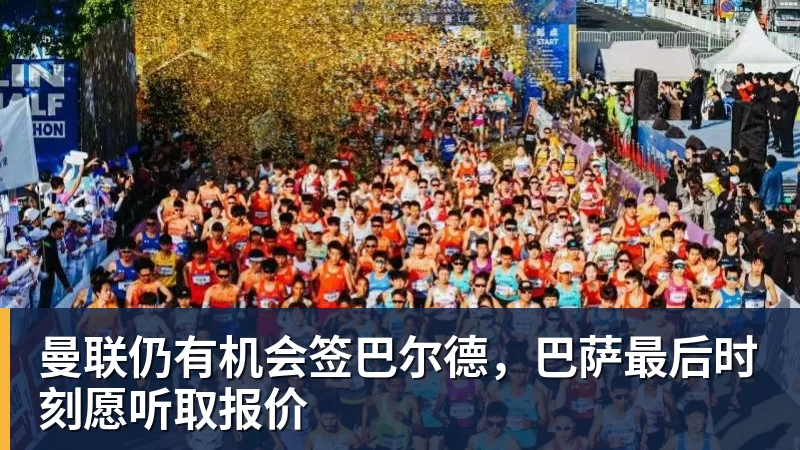 华体会体育湖人老鹰重启谈判!库明加进紫金军概率飙升至62%:本人也想去洛城 - 华体会体育 - 华体会体育·(中国)官方网站