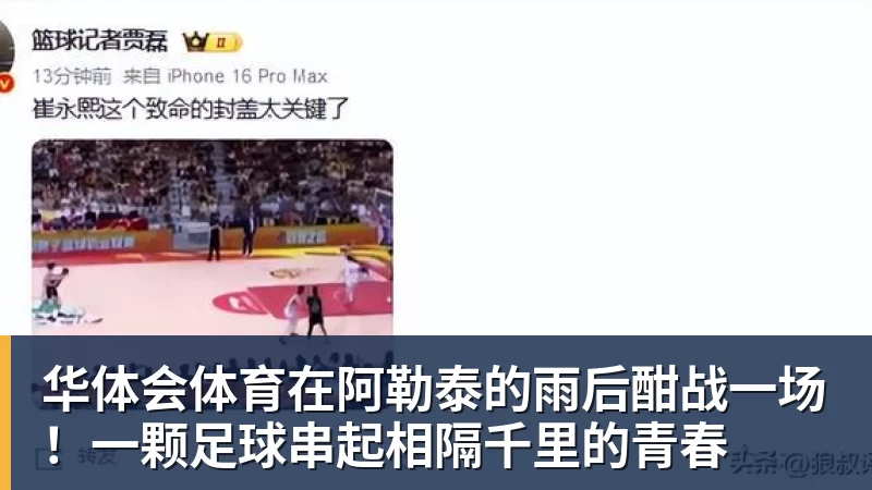 华体会体育C罗点赞认可!前巴西国脚:葡萄牙对GOAT缺乏尊重 不如阿根廷对梅西 - 华体会体育 - 华体会体育·(中国)官方网站