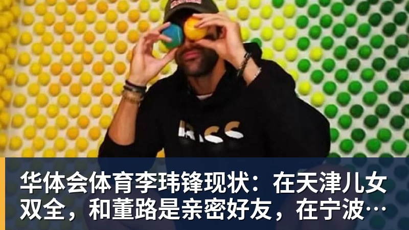 北青:法比奥成为国安队史首位制造100个进球的外援 - 华体会体育 - 华体会体育·(中国)官方网站
