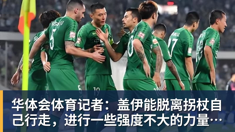 山东男篮108‑94击败吉林,王证轰31分四人上双,四年长约拿下王岚嵚,就等小外援到位冲新赛季 - 华体会体育 - 华体会体育·(中国)官方网站
