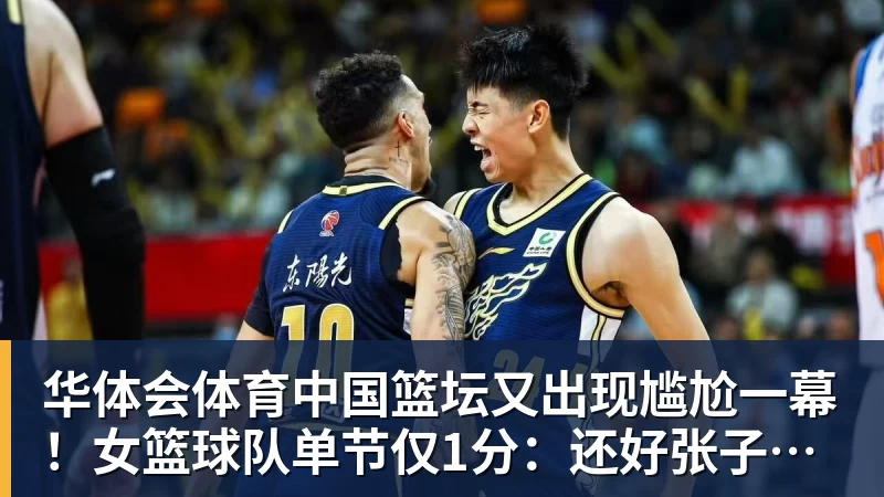 华体会体育大学足球冠军邀请赛在京落幕,北京体育大学赢得冠军 - 华体会体育 - 华体会体育·(中国)官方网站