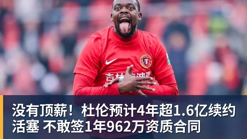 华体会体育三方交易终止!库明加最终妥协,2年1300万签约森林狼 - 华体会体育 - 华体会体育·(中国)官方网站