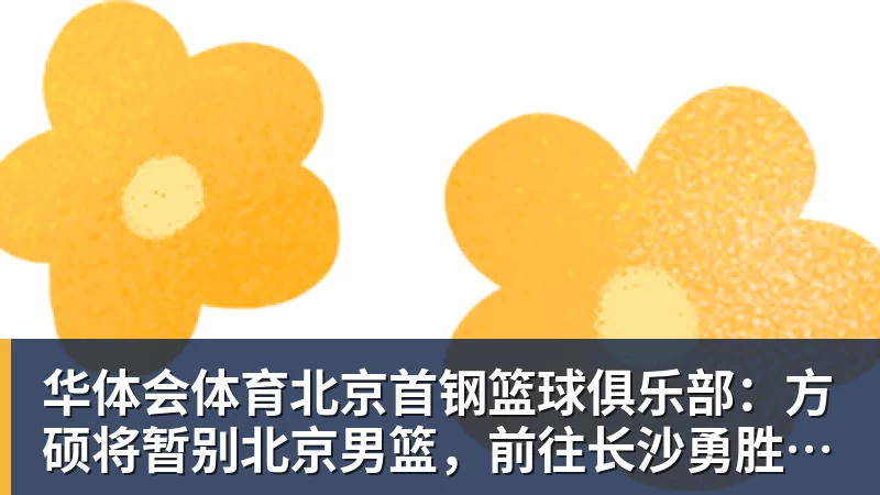 华体会体育这笔“小买卖”,还真让勇士做成了!NBA局势变了:库里迎来强援 - 华体会体育 - 华体会体育·(中国)官方网站