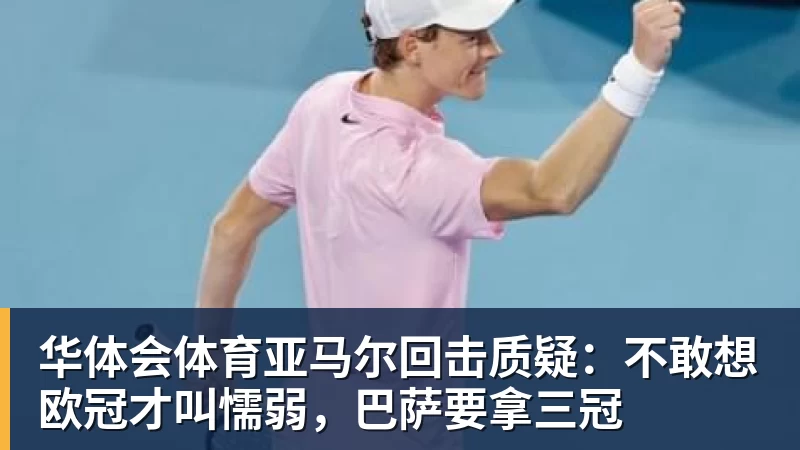 华体会体育曝开拓者后卫夏普右膝半月板撕裂,预计缺席6个月 - 华体会体育 - 华体会体育·(中国)官方网站