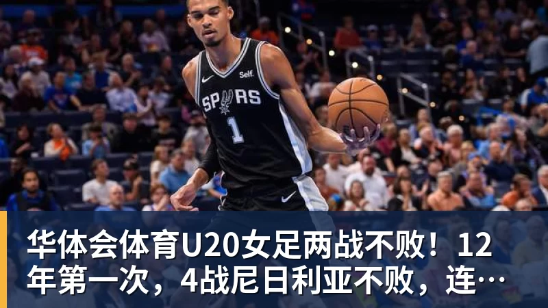 华体会体育美网混双签表出炉德约与萨巴战美加强档,大富丢冠,阿昺一轮游 - 华体会体育 - 华体会体育·(中国)官方网站