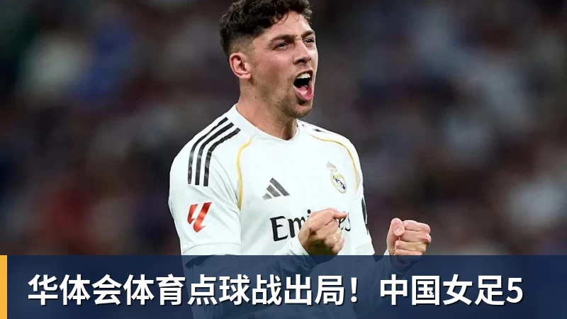 华体会体育坚决要走!黄明依现身吉林夏季联赛,离开广东队成定局? - 华体会体育 - 华体会体育·(中国)官方网站