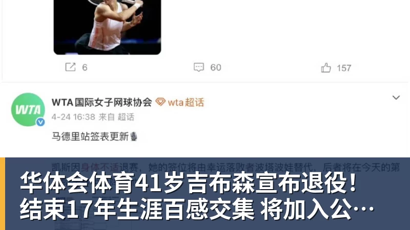 华体会体育41岁吉布森宣布退役！结束17年生涯百感交集 将加入公牛教练组