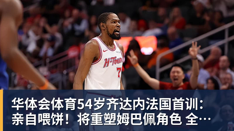 看懂这张旧照片,就懂樊振东迟迟不归国乒的原因 - 华体会体育 - 华体会体育·(中国)官方网站