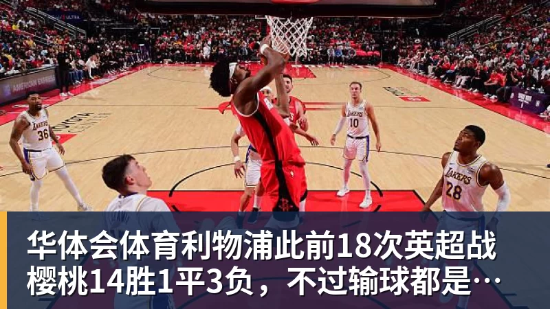 华体会体育蓝军首秀如何评价大马丁全场4次扑救,无奈丢3球,仍获评8.4分 - 华体会体育 - 华体会体育·(中国)官方网站