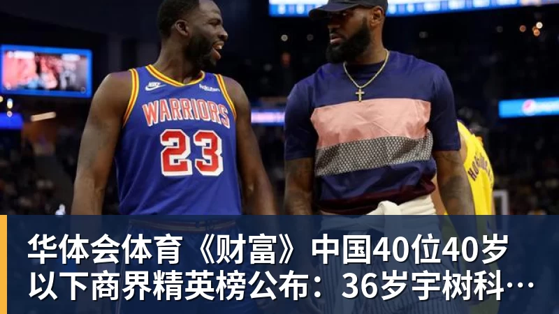 华体会体育猛龙官宣7换1交易完成!莱昂纳德重返多伦多 率队再次冲击总冠军 - 华体会体育 - 华体会体育·(中国)官方网站