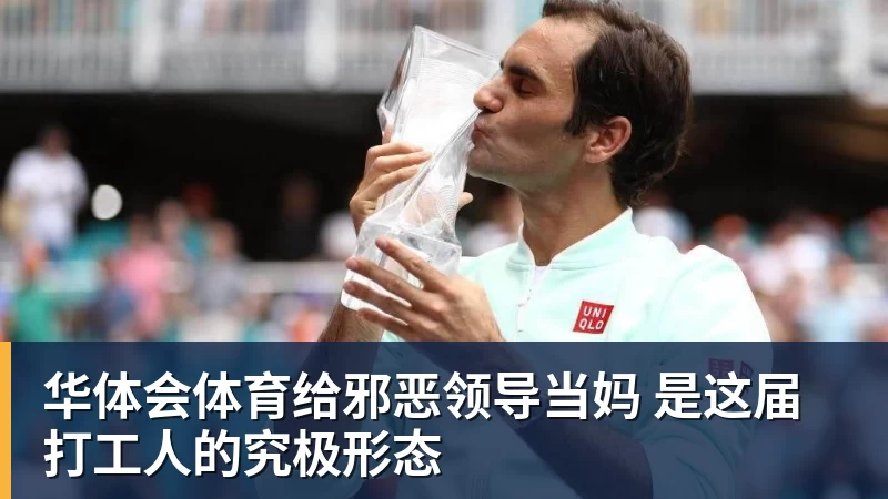 华体会体育19岁男队悍将真做到了!3 - 华体会体育 - 华体会体育·(中国)官方网站