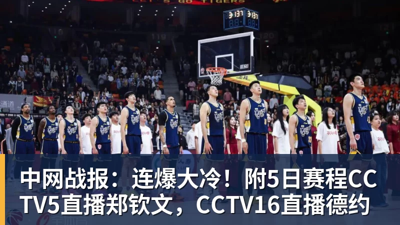 华体会体育今日重要赛事!10月16日,央视CCTV5、CCTV5+直播节目表 - 华体会体育 - 华体会体育·(中国)官方网站