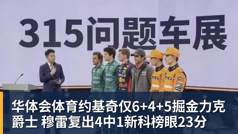 华体会体育约基奇仅6+4+5掘金力克爵士 穆雷复出4中1新科榜眼23分