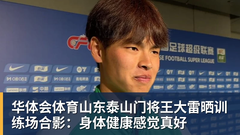 热身赛中国U17男足0:1不敌坦桑尼亚队 - 华体会体育 - 华体会体育·(中国)官方网站
