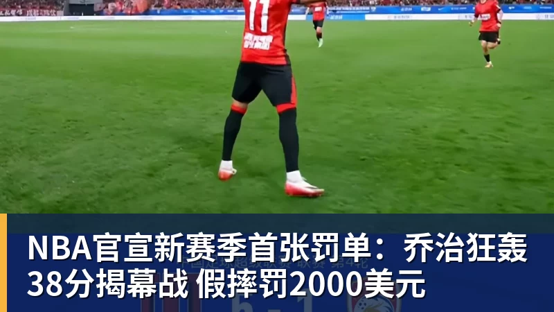 华体会体育詹姆斯导29分逆转创生涯纪录:连赢东部双雄 成送女儿最佳生日礼物 - 华体会体育 - 华体会体育·(中国)官方网站