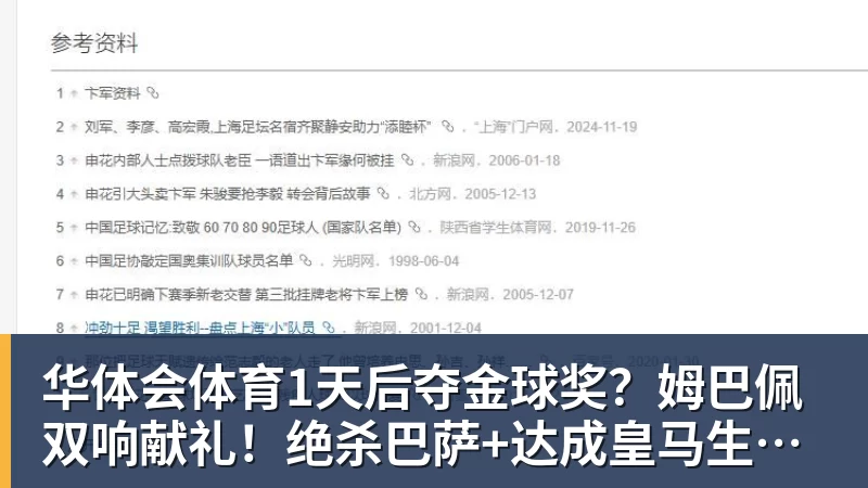 华体会体育1天后夺金球奖？姆巴佩双响献礼！绝杀巴萨+达成皇马生涯百球里程碑